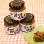 【酒かす地味噌】¥570
ご飯のお供にも野菜にディップしても美味しい♪オススメ万能お味噌です☆
