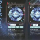 NEW! DONIC ブルーストームZ1 Z2 (ラバー) 2017夏発売予定