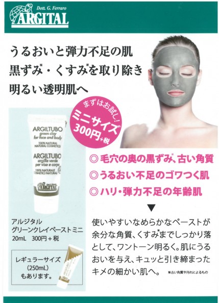 http://iimachi.net/ms/wp-content/uploads/2006/11/argital-429x594.jpg