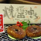 NEW!「焼醤油もち」しょうゆ味の導明寺もち。天焼きして焼醤油もちにしました。おへそは塩えんどう豆がポチンッと、地味だけど味わいたのし焼醤油もち
