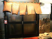 4571-izakaya.jpg