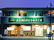 asunaro002-3.jpg