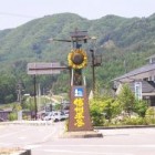 【道の駅　信州平谷】
国道153号線沿いにある大きなひまわりの看板が目印です。
