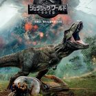 ジュラシック・ワールド/炎の王国
7/13~公開
公式サイトはこちら!