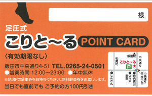 http://iimachi.net/ms/wp-content/uploads/2012/01/kori-card.jpg