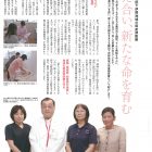 飯田地域みっちゃく生活情報誌Yuika 11月号に掲載されました