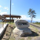 Readers who viewed this page, also viewed:福島てっぺん公園
