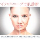 Readers who viewed this page, also viewed:カイロ&エステSun