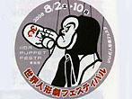 wappen2007-1.jpg