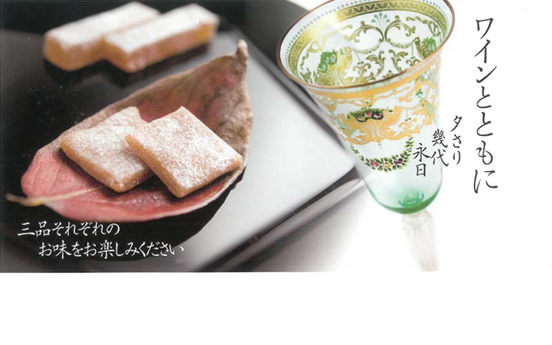 御菓子処　春木屋本店栄松庵